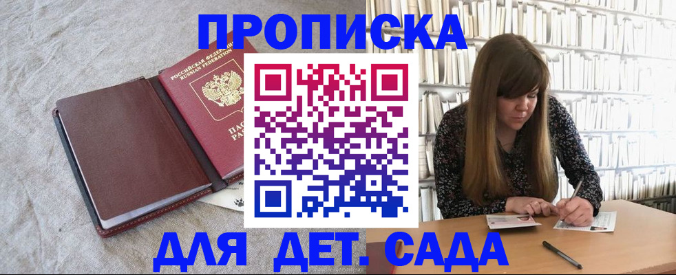 временная регистрация собственник в Красном Сулине
