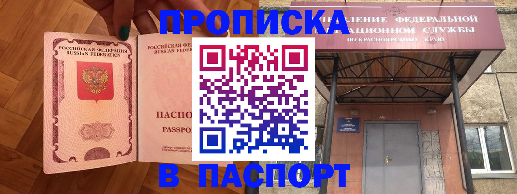 временная регистрация адрес в Красном Сулине